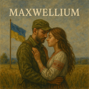 Струни твої побратиме