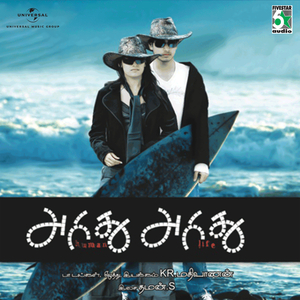 Kanavugal Eduvarai (From "Aridhu Aridhu")