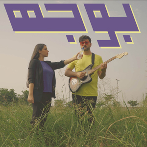 Bojh (feat. Natasha Noorani)