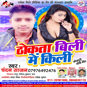 Rang Dele Chijwa