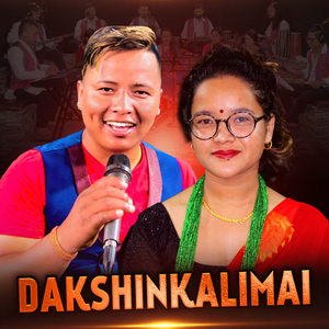 Dakshinkalimai