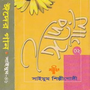 Romjaneri Rojar Seshe