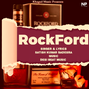 ROCKFORD