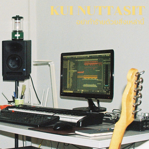 อย่าทำร้ายด้วยสิ่งเหล่านี้