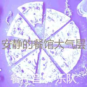 柔和的餐馆时刻