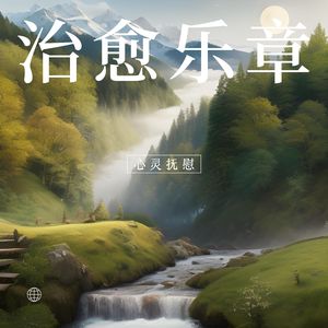 星辰璀璨 (吉他)