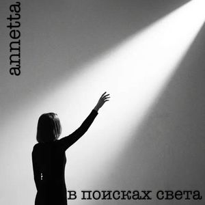 моему белому волку