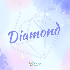 Diamond 伴奏