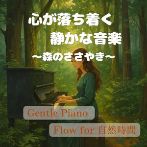 窓の外、君を思い出すたびに