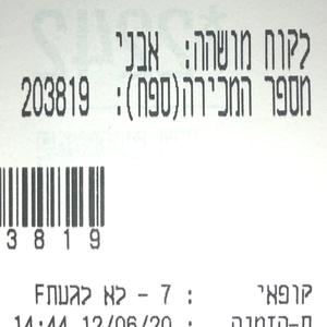 אבני