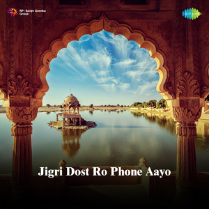 Jigri Dost Ro Phone Aayo