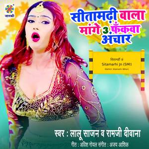 Sitamadhi Wala Mange Tin Fankawa Anchar