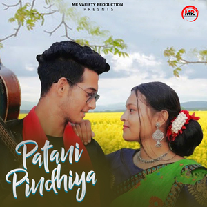 Patani Pindhiya
