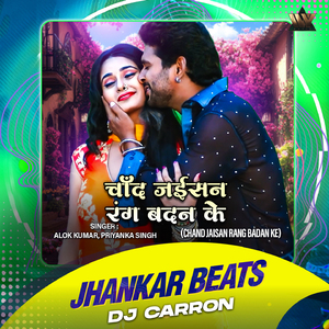 Chand Jaisan Rang Badan Ke Jhankar Beats