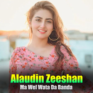 Ma Wel Wata Da Banda