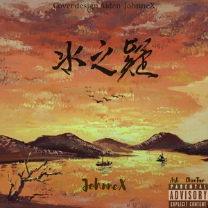 我做了个很xx的梦