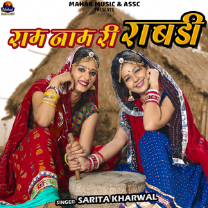 Ram Nam Ri Rabadi