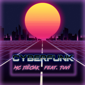 Cyberfunk