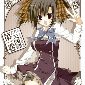 第2话アイキャッチ