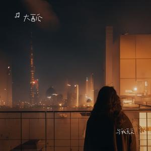 风中聚 风中散（专属版）