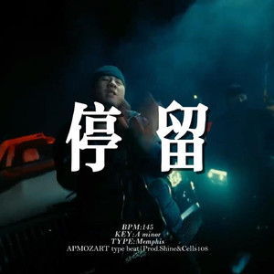 [Free] 孟菲斯 "停留" 人声采样 舒适感 钢琴 Bobby&永富 type beat