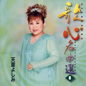 テネシーワルツ