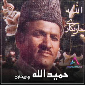 Char Beti Nab Ghamgin