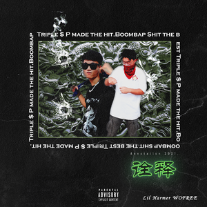 诠释 （Prod. by FaunmU ）