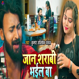 Jan Sharabi Bhail Ba