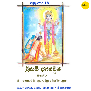 Sarvadharmanya Parityajya Mamekam Sharnam Vraja-Aham Twa Sarvapapebhya Mokshayishyami