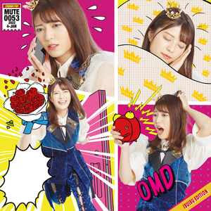 アンビバレント・ハイウェイ