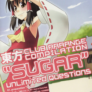 完全なる墨染の桜　(SUGAR remix)