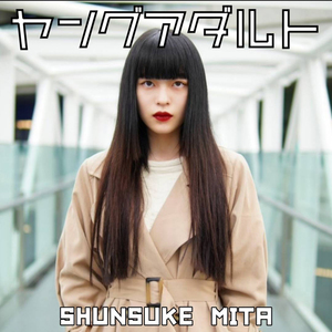 love you,ain't love you feat. りんか