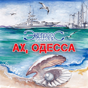 Одесские девчата