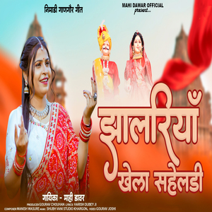Jhalariya Khela Saheladi