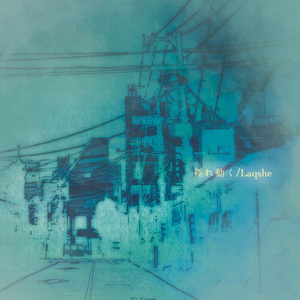 一雫 (drop to the bottom mix)