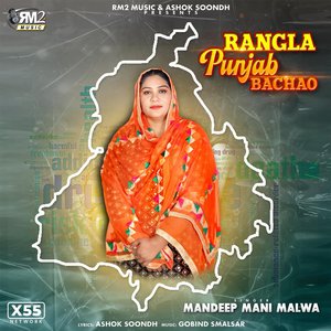 Rangla Punjab Bchao