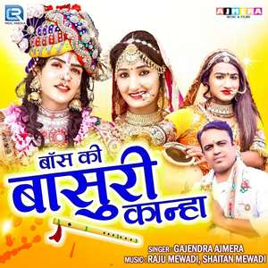 Bans Ki Bansuri Kana