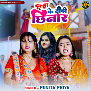 Dulha Ke didi Chhinar