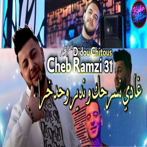 Ghadi Nserhek w Ndir Wahdokhra