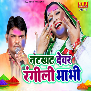 Chanderma Se Chehre Ki