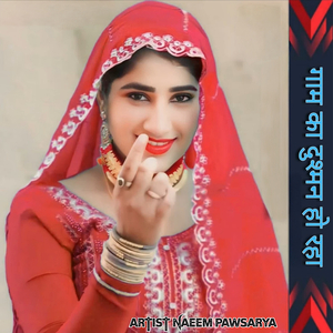 Gaam Ka Dushman Ho Raha