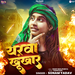 Yarwa Khunkhar