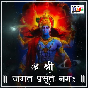 Om Shri Jagat Prasootaye Namah