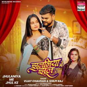 Jhulaniya Me Jhul Ke