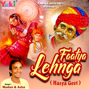 Are Ghar Wali O Nakhrali