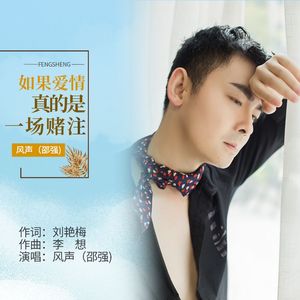 如果爱情真的是一场赌注