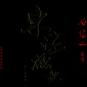 Peaceful Celebration