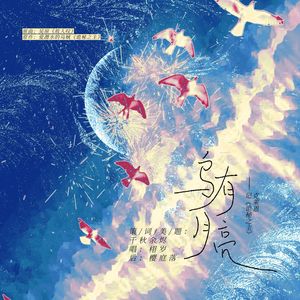 乌有月亮——记《诡秘之主》克莱恩