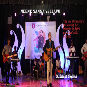 Mahimevulla Deva Neene